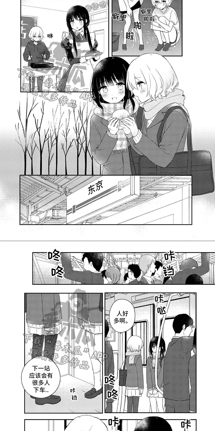 《爱与花》漫画最新章节第6章：两人的经历免费下拉式在线观看章节第【3】张图片