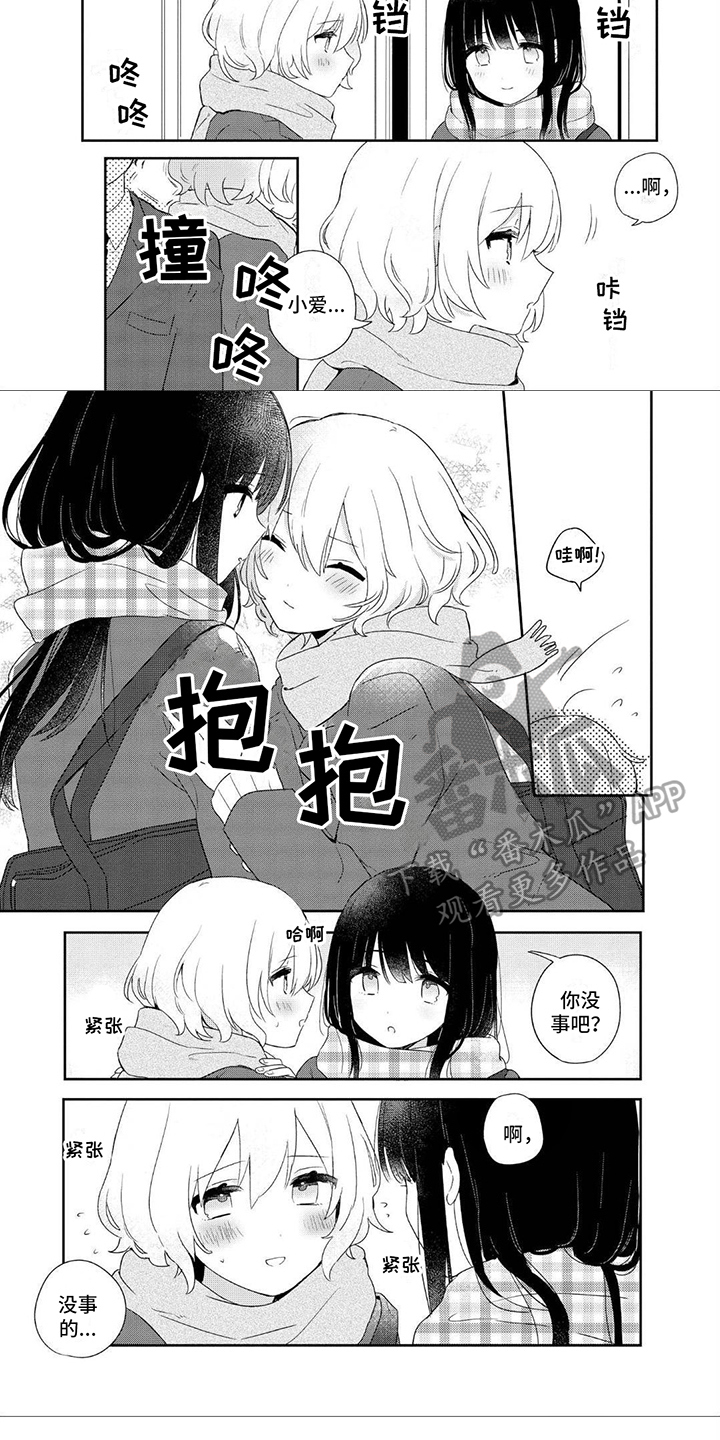 《爱与花》漫画最新章节第6章：两人的经历免费下拉式在线观看章节第【2】张图片