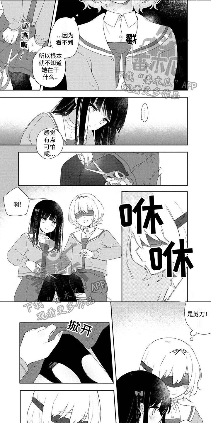 《爱与花》漫画最新章节第11章：幽闭免费下拉式在线观看章节第【6】张图片