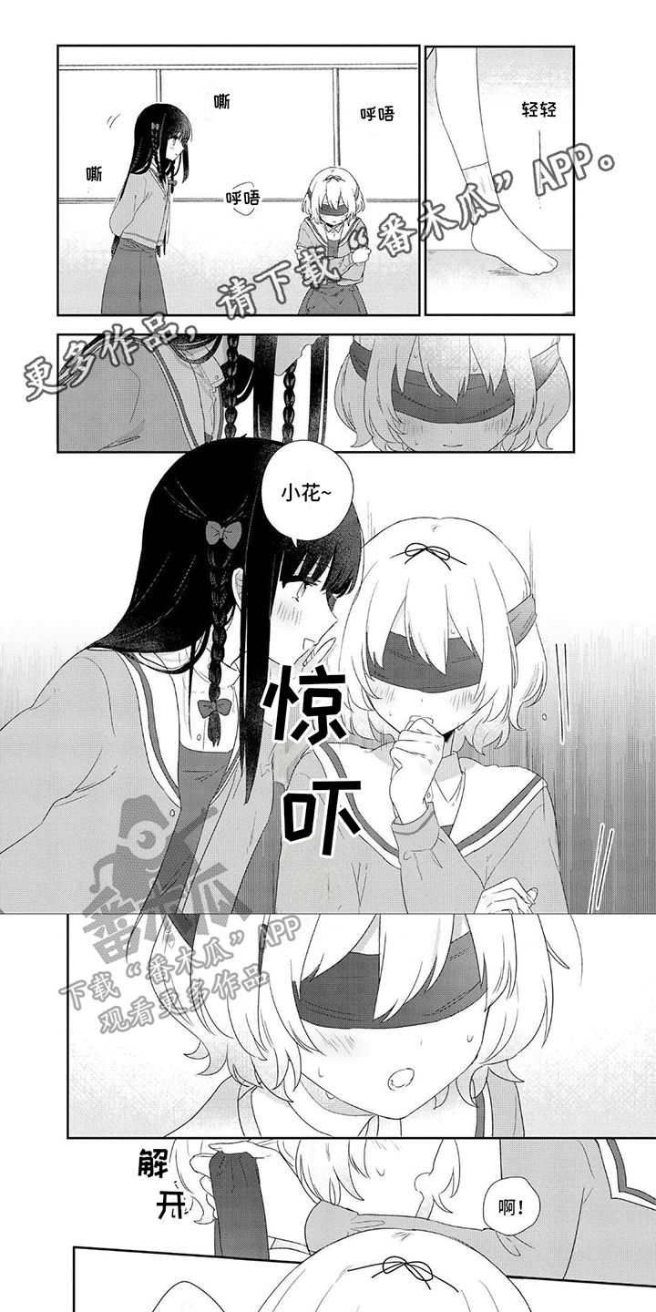 《爱与花》漫画最新章节第12章：讨论免费下拉式在线观看章节第【6】张图片