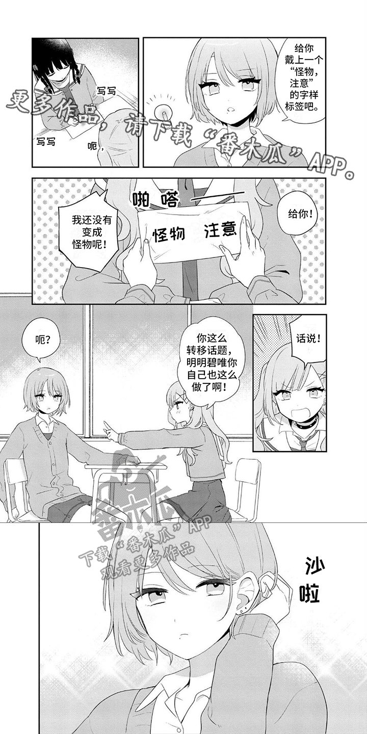 《爱与花》漫画最新章节第13章：借工具免费下拉式在线观看章节第【5】张图片