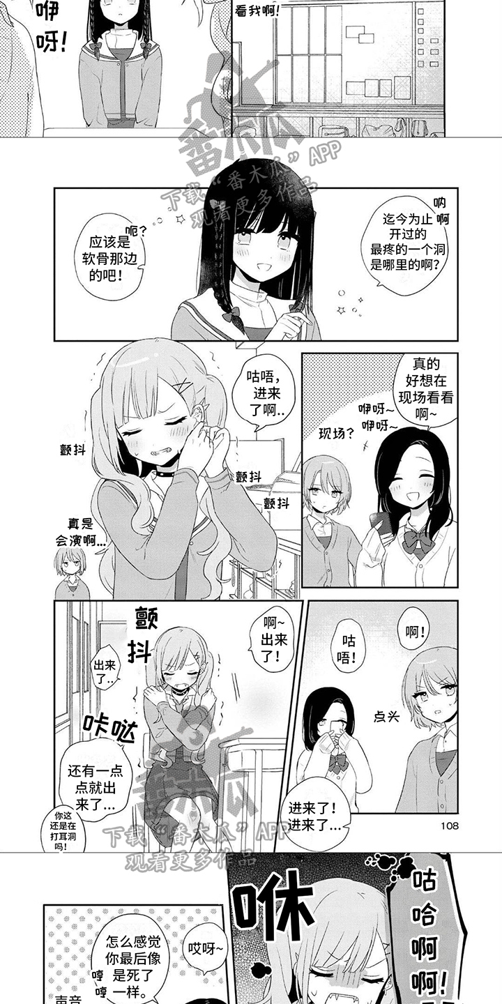 《爱与花》漫画最新章节第13章：借工具免费下拉式在线观看章节第【3】张图片