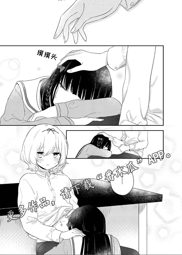 《爱与花》漫画最新章节第15章：成功免费下拉式在线观看章节第【1】张图片