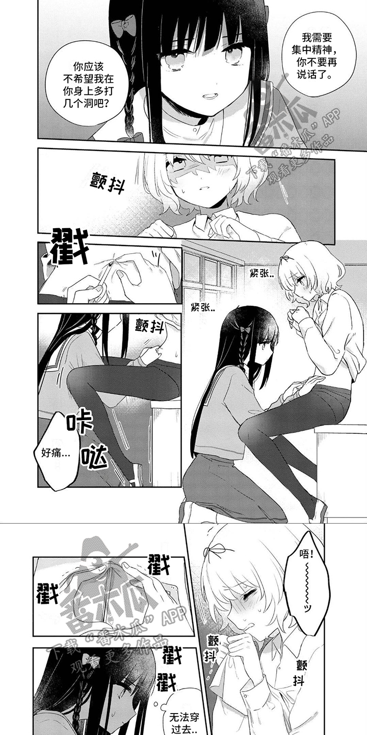 《爱与花》漫画最新章节第15章：成功免费下拉式在线观看章节第【6】张图片