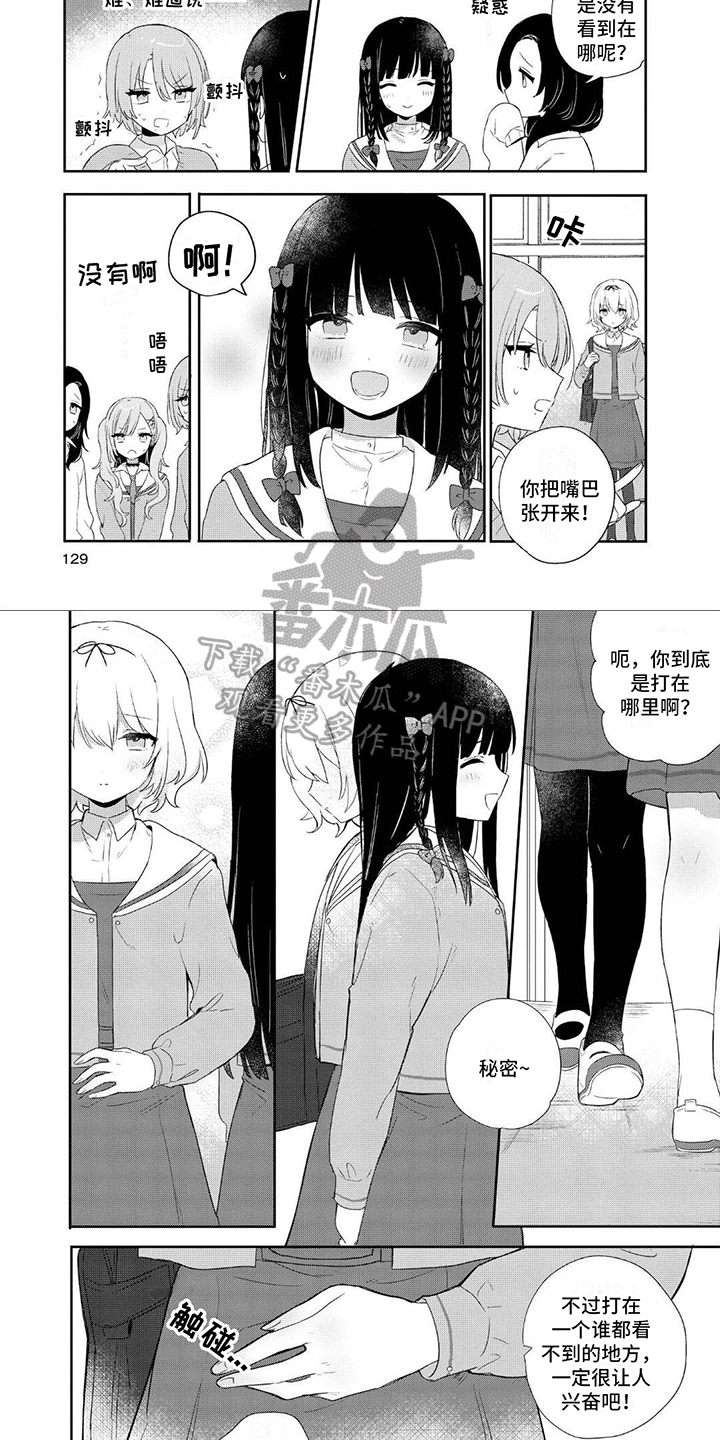 《爱与花》漫画最新章节第16章：喝水免费下拉式在线观看章节第【5】张图片