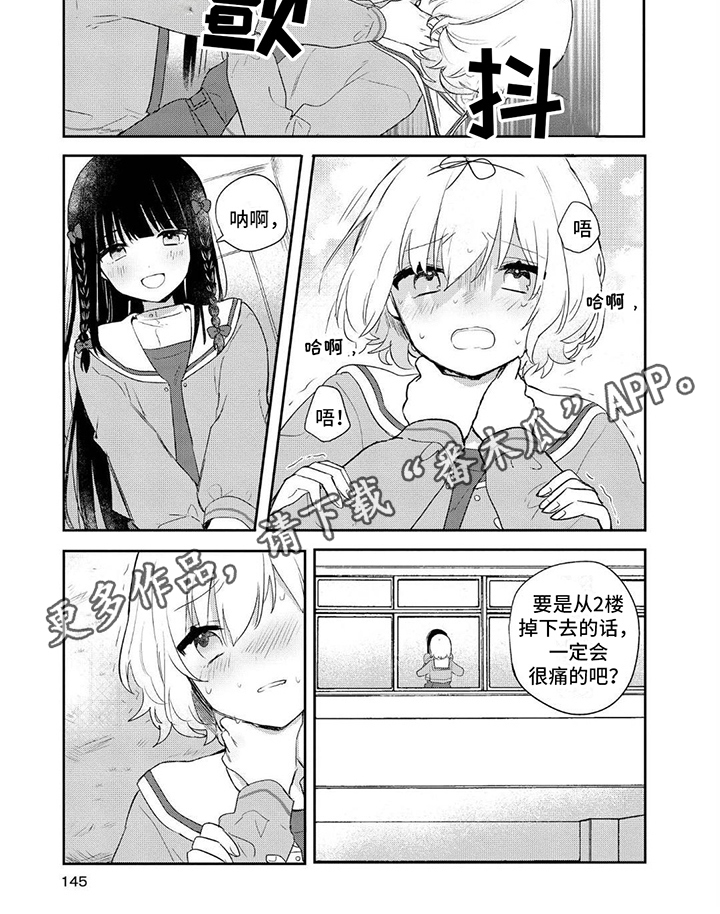 《爱与花》漫画最新章节第17章：换个方法免费下拉式在线观看章节第【1】张图片