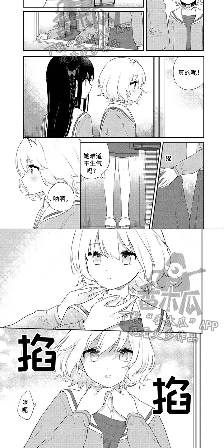 《爱与花》漫画最新章节第17章：换个方法免费下拉式在线观看章节第【3】张图片