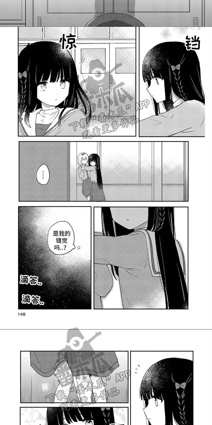 《爱与花》漫画最新章节第18章：达成目的免费下拉式在线观看章节第【3】张图片