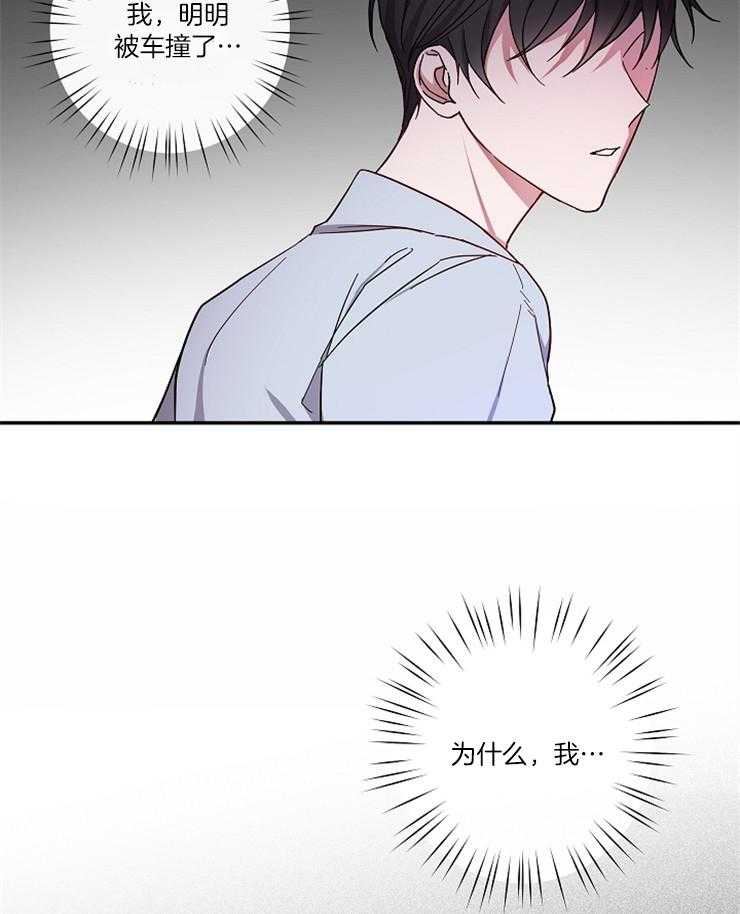 《Stand by me！》漫画最新章节第1话 重生的机遇免费下拉式在线观看章节第【32】张图片