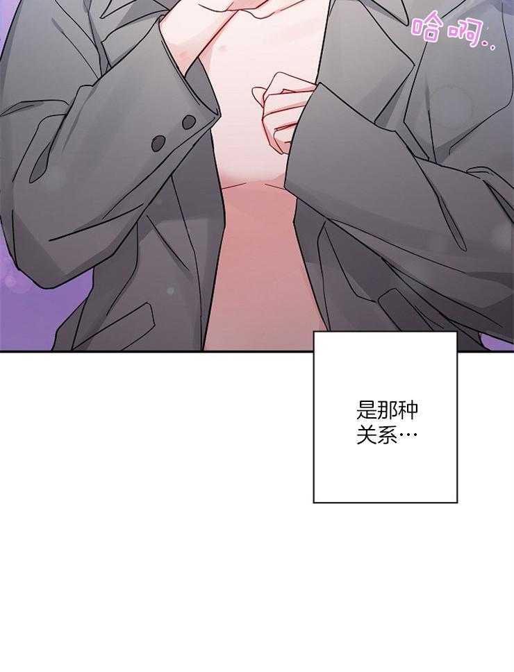 《Stand by me！》漫画最新章节第2话 变动的人生免费下拉式在线观看章节第【2】张图片