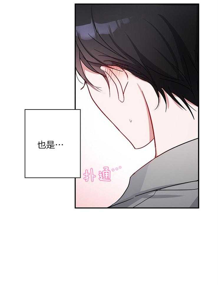 《Stand by me！》漫画最新章节第2话 变动的人生免费下拉式在线观看章节第【4】张图片