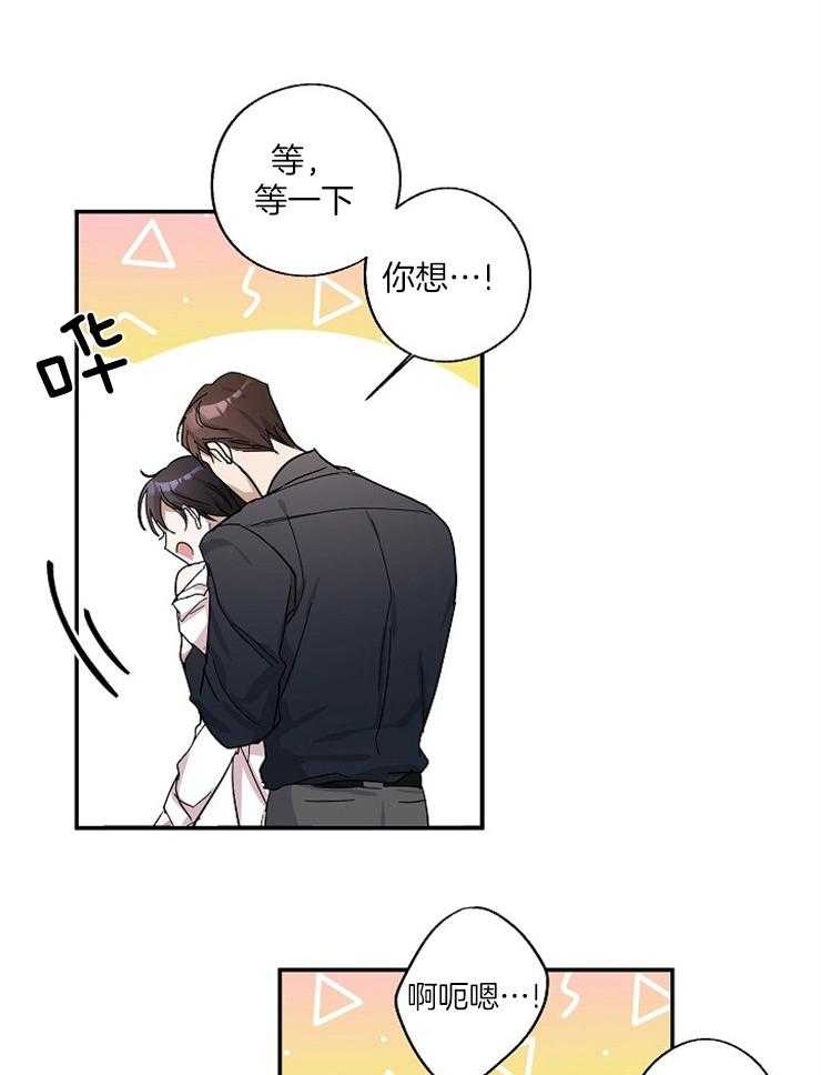 《Stand by me！》漫画最新章节第2话 变动的人生免费下拉式在线观看章节第【14】张图片