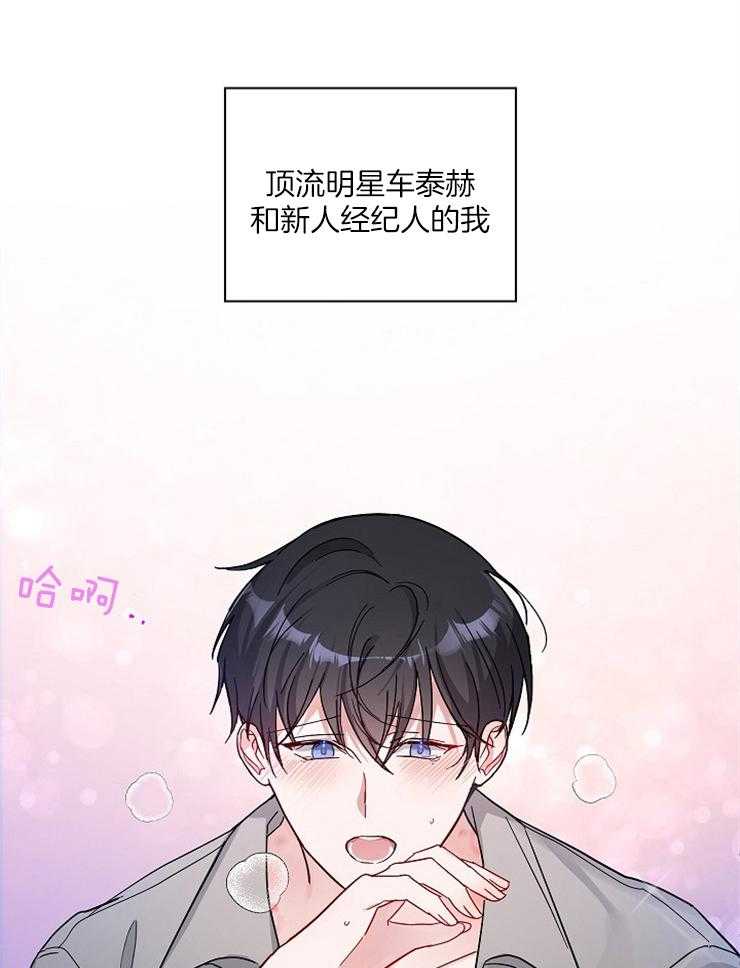 《Stand by me！》漫画最新章节第2话 变动的人生免费下拉式在线观看章节第【3】张图片