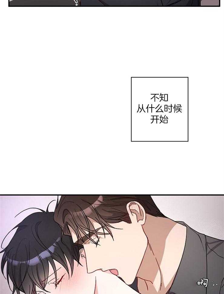 《Stand by me！》漫画最新章节第2话 变动的人生免费下拉式在线观看章节第【32】张图片