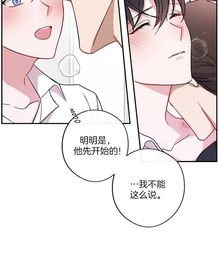 《Stand by me！》漫画最新章节第2话 变动的人生免费下拉式在线观看章节第【21】张图片