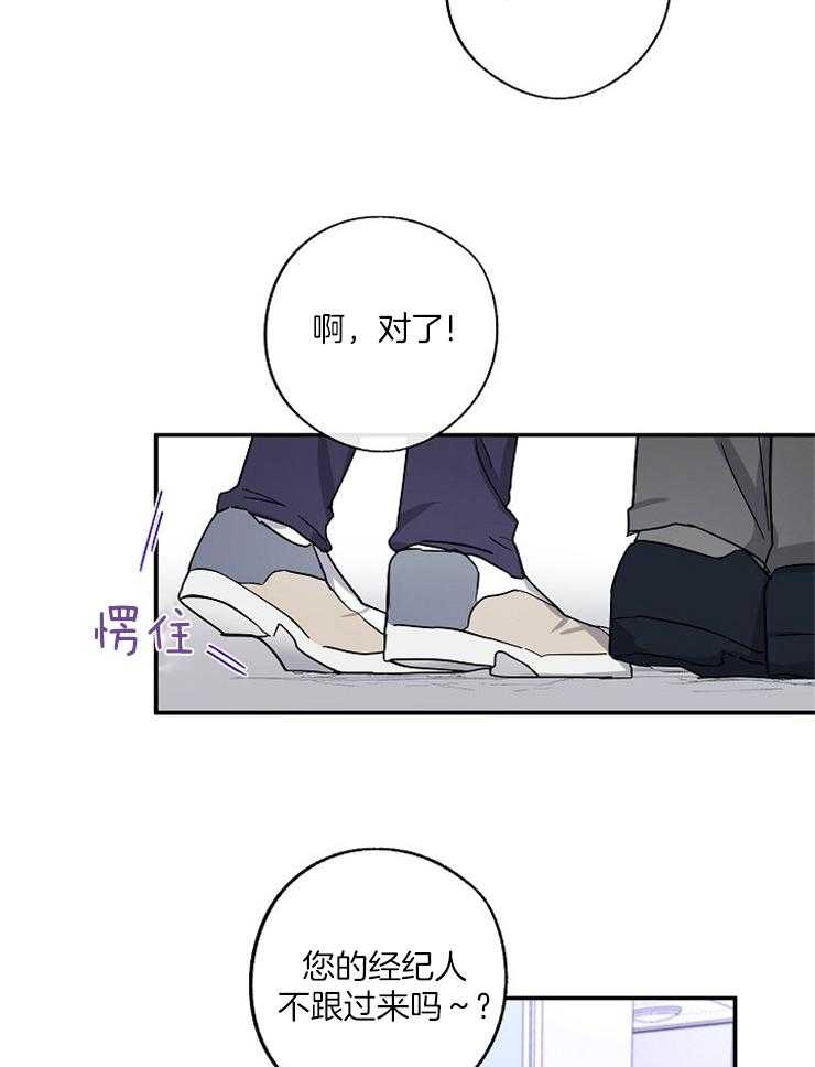 《Stand by me！》漫画最新章节第2话 变动的人生免费下拉式在线观看章节第【8】张图片