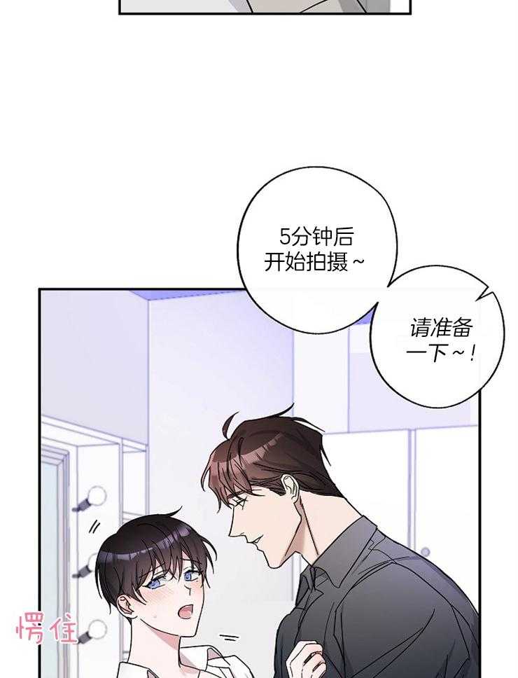 《Stand by me！》漫画最新章节第2话 变动的人生免费下拉式在线观看章节第【17】张图片