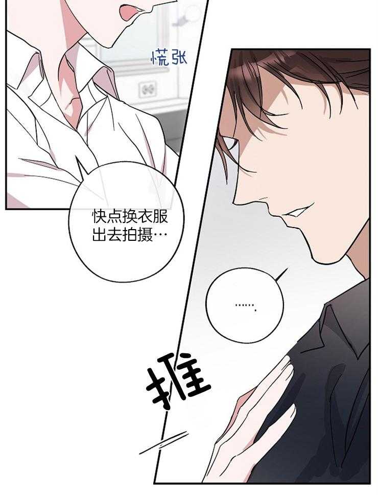 《Stand by me！》漫画最新章节第2话 变动的人生免费下拉式在线观看章节第【15】张图片