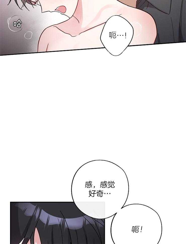 《Stand by me！》漫画最新章节第2话 变动的人生免费下拉式在线观看章节第【31】张图片