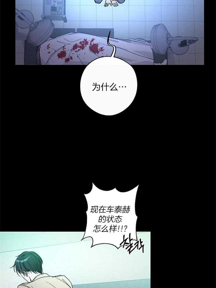 《Stand by me！》漫画最新章节第3话 前世的悲剧免费下拉式在线观看章节第【16】张图片