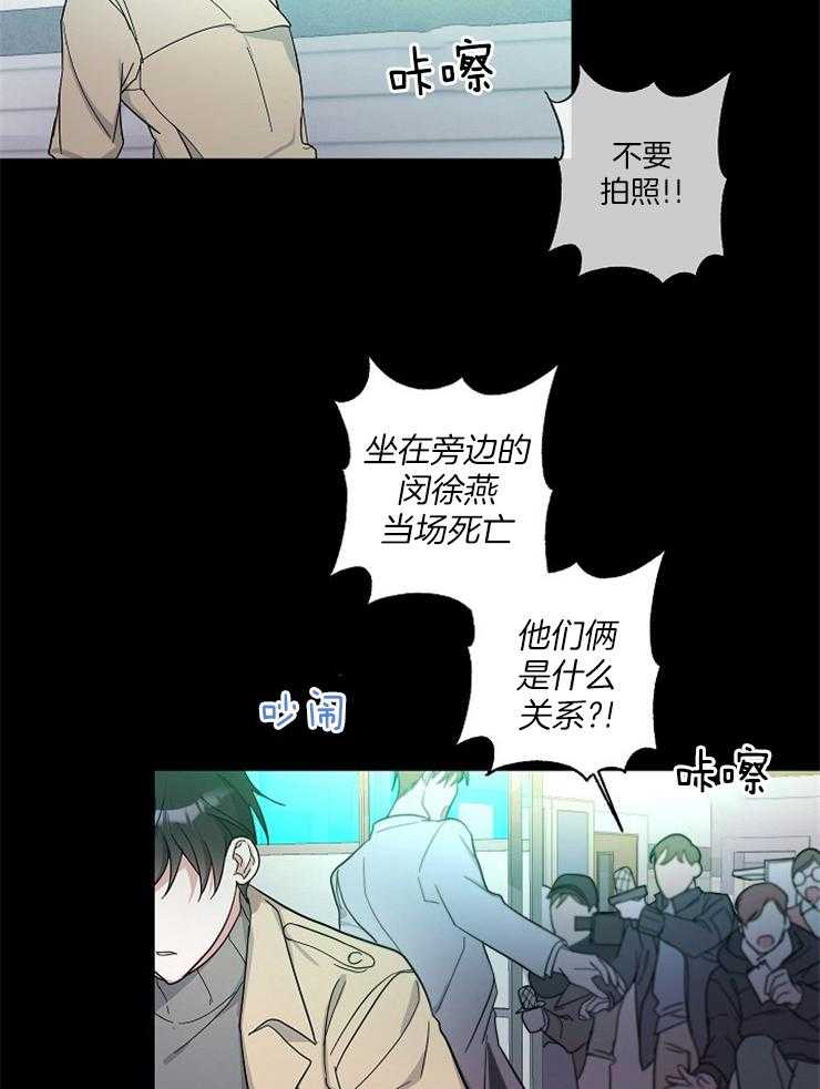 《Stand by me！》漫画最新章节第3话 前世的悲剧免费下拉式在线观看章节第【15】张图片