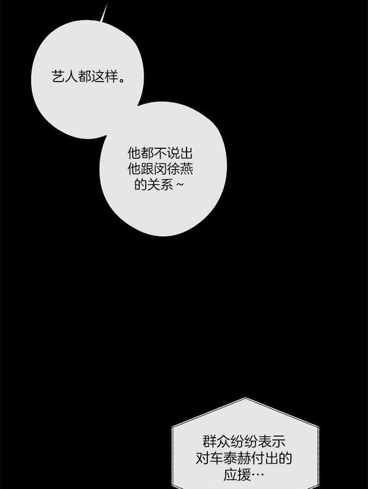 《Stand by me！》漫画最新章节第3话 前世的悲剧免费下拉式在线观看章节第【8】张图片