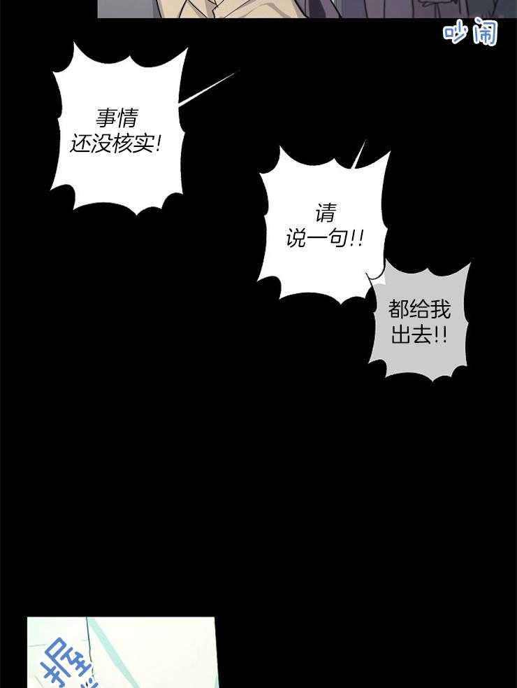 《Stand by me！》漫画最新章节第3话 前世的悲剧免费下拉式在线观看章节第【14】张图片