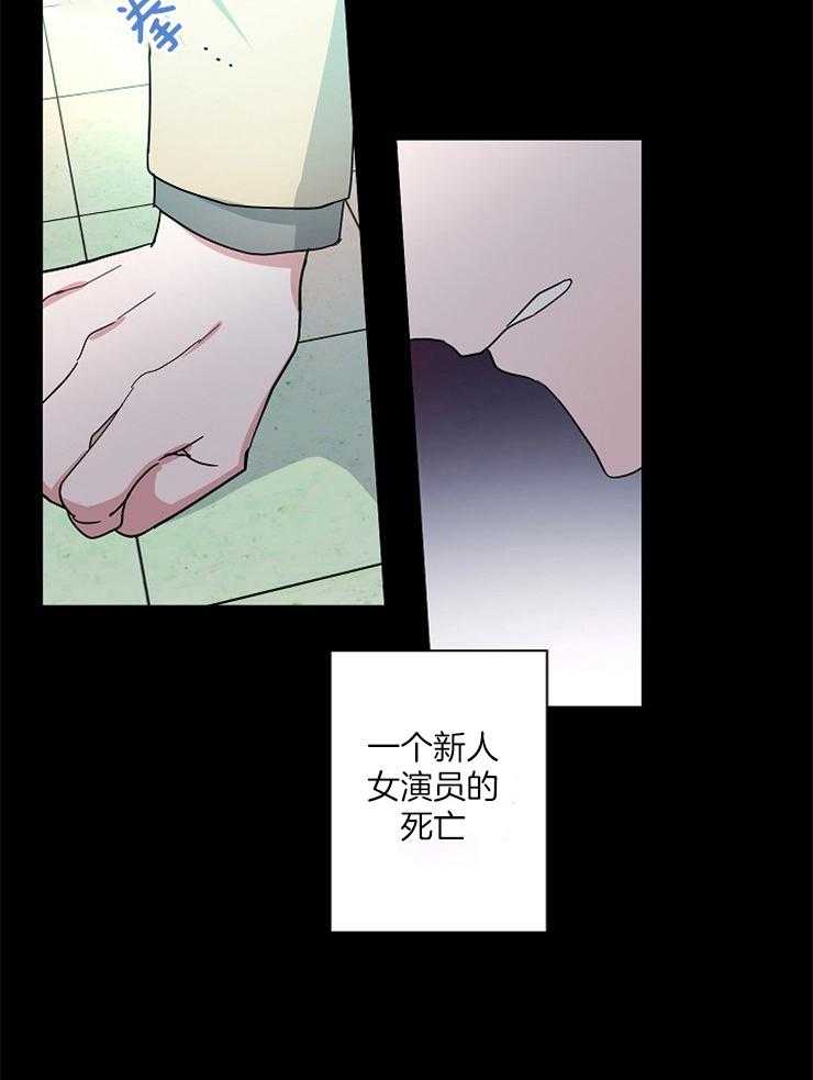 《Stand by me！》漫画最新章节第3话 前世的悲剧免费下拉式在线观看章节第【13】张图片