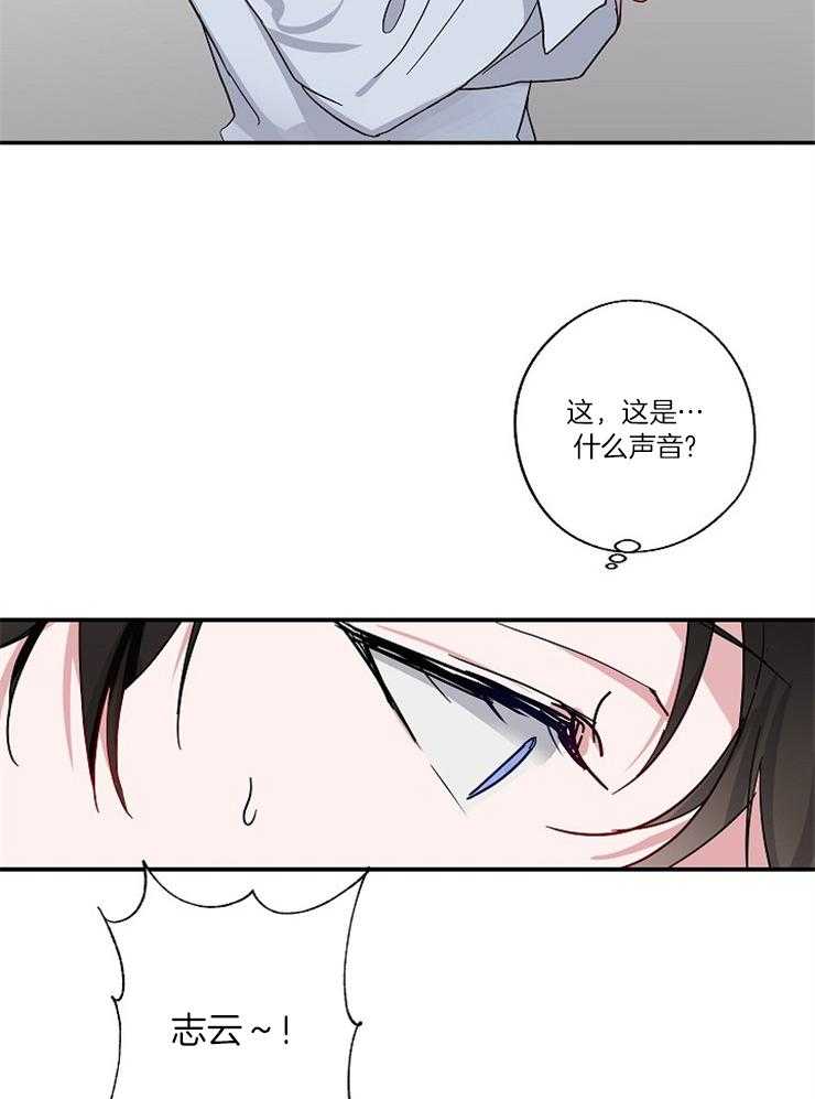 《Stand by me！》漫画最新章节第4话 我还活着！！免费下拉式在线观看章节第【12】张图片