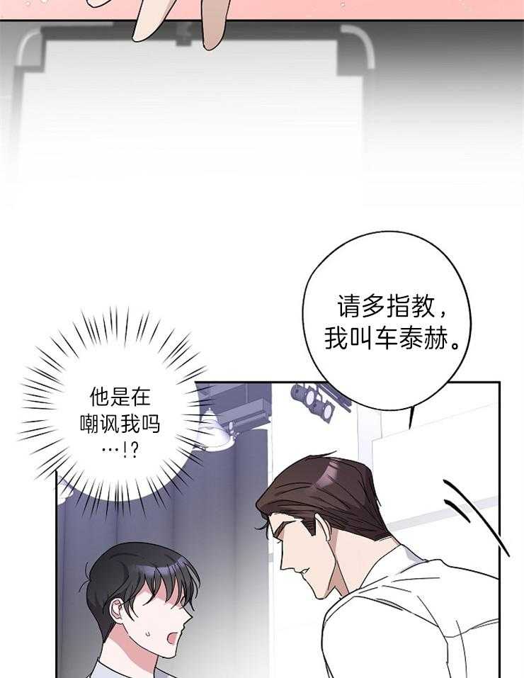 《Stand by me！》漫画最新章节第5话 你不喜欢我？免费下拉式在线观看章节第【16】张图片