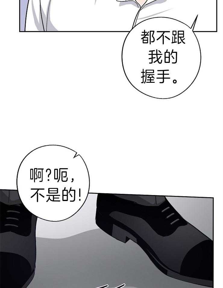 《Stand by me！》漫画最新章节第5话 你不喜欢我？免费下拉式在线观看章节第【8】张图片