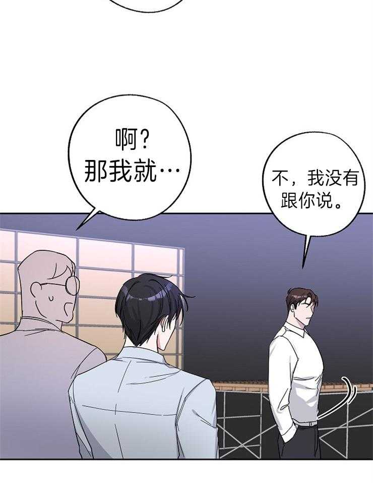 《Stand by me！》漫画最新章节第5话 你不喜欢我？免费下拉式在线观看章节第【5】张图片