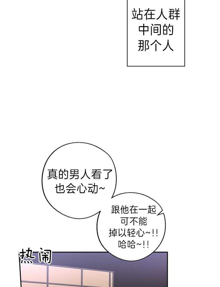 《Stand by me！》漫画最新章节第5话 你不喜欢我？免费下拉式在线观看章节第【36】张图片