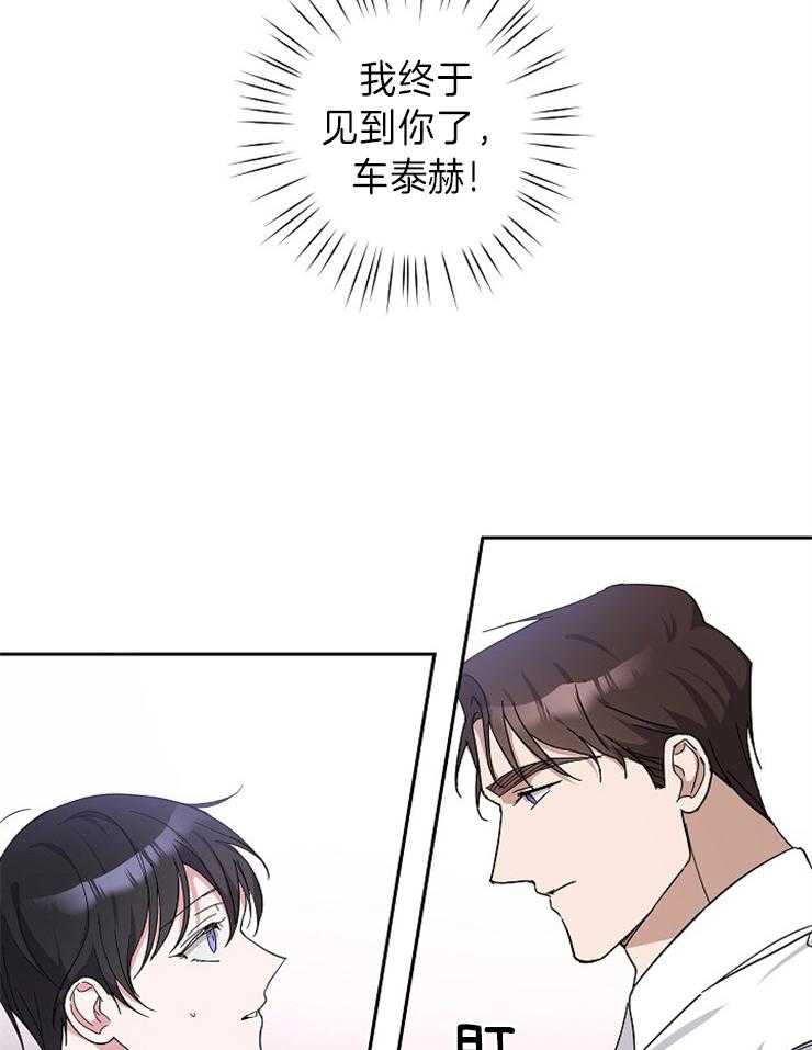 《Stand by me！》漫画最新章节第5话 你不喜欢我？免费下拉式在线观看章节第【20】张图片