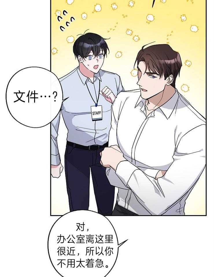 《Stand by me！》漫画最新章节第5话 你不喜欢我？免费下拉式在线观看章节第【6】张图片