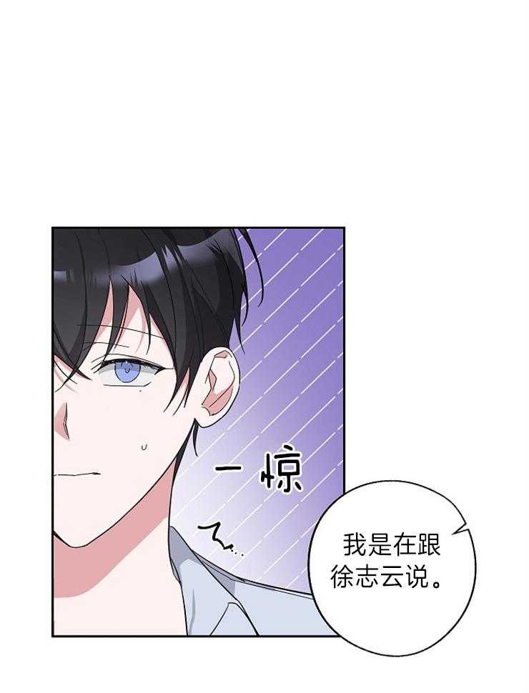 《Stand by me！》漫画最新章节第5话 你不喜欢我？免费下拉式在线观看章节第【4】张图片