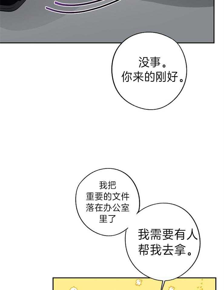 《Stand by me！》漫画最新章节第5话 你不喜欢我？免费下拉式在线观看章节第【7】张图片