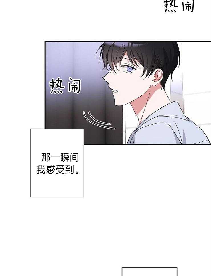 《Stand by me！》漫画最新章节第5话 你不喜欢我？免费下拉式在线观看章节第【37】张图片