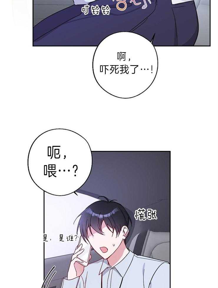 《Stand by me！》漫画最新章节第6话 绝不再相信免费下拉式在线观看章节第【28】张图片