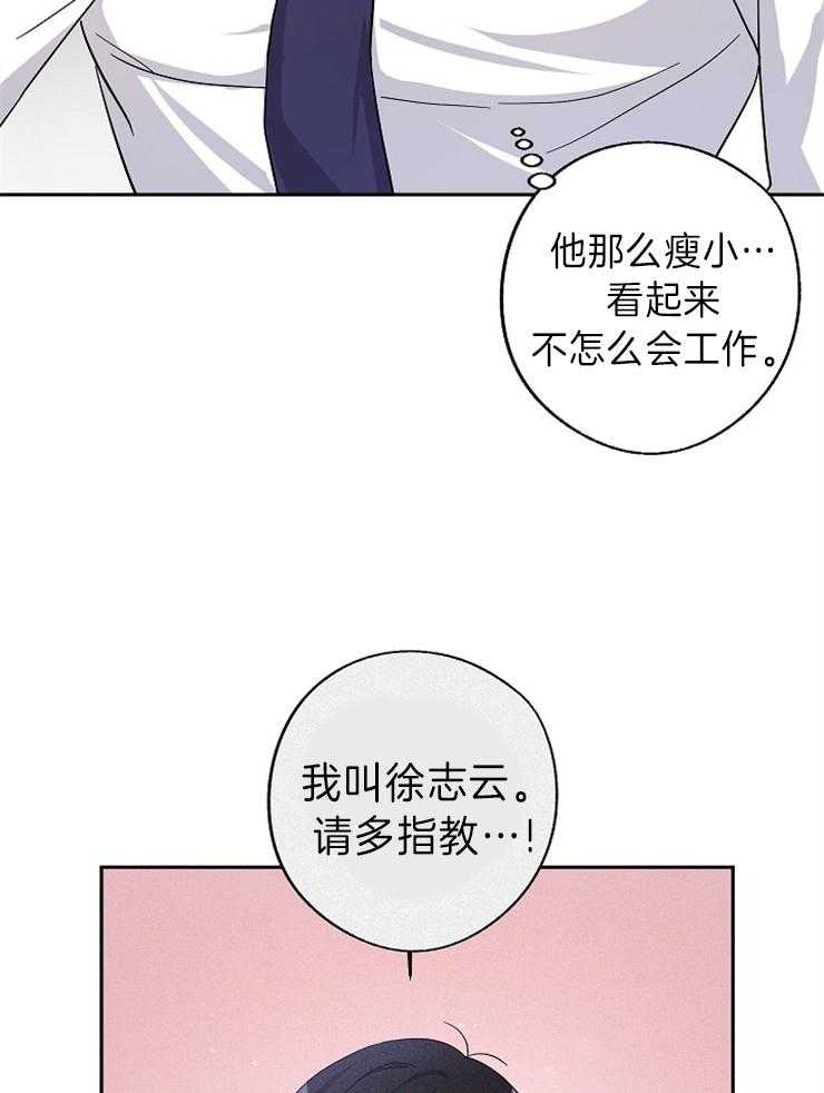 《Stand by me！》漫画最新章节第6话 绝不再相信免费下拉式在线观看章节第【12】张图片