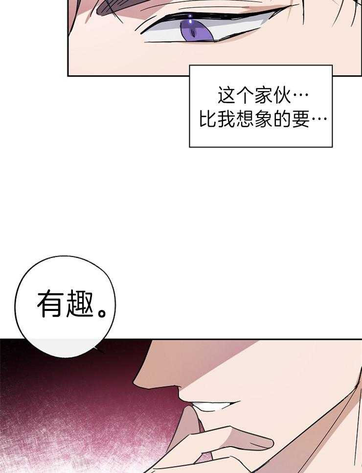 《Stand by me！》漫画最新章节第7话 是颜控啊免费下拉式在线观看章节第【26】张图片