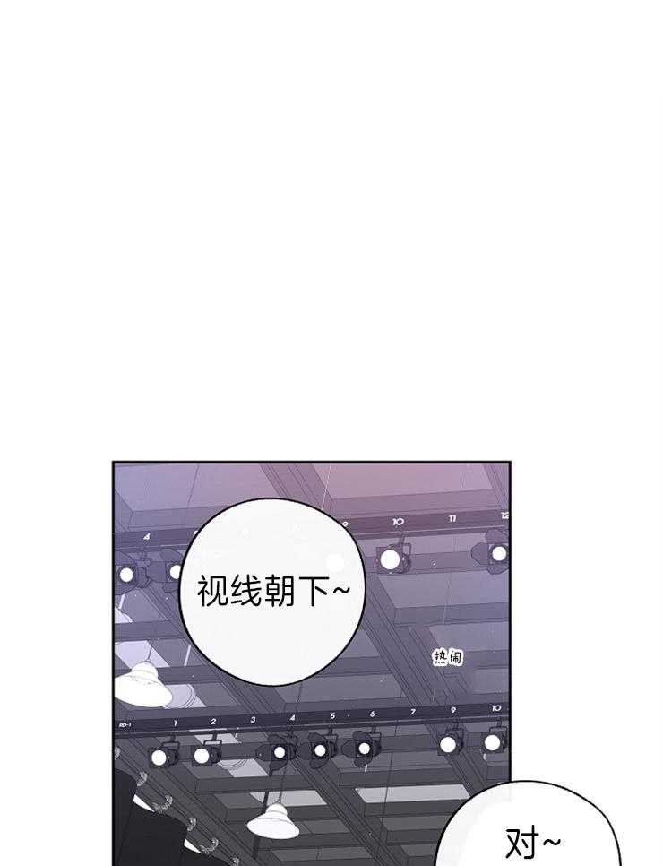 《Stand by me！》漫画最新章节第7话 是颜控啊免费下拉式在线观看章节第【21】张图片