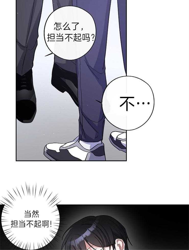 《Stand by me！》漫画最新章节第7话 是颜控啊免费下拉式在线观看章节第【14】张图片