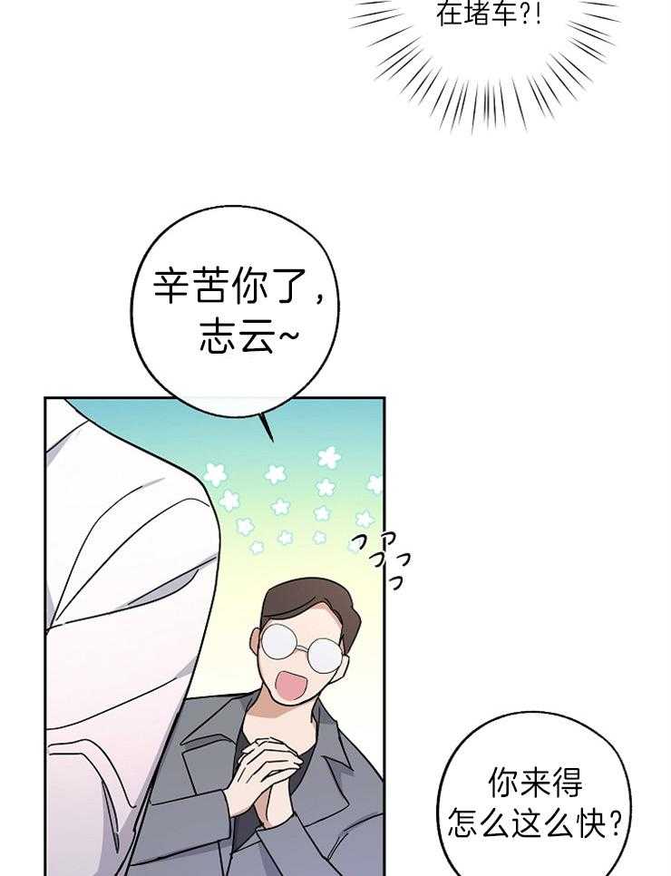 《Stand by me！》漫画最新章节第7话 是颜控啊免费下拉式在线观看章节第【30】张图片