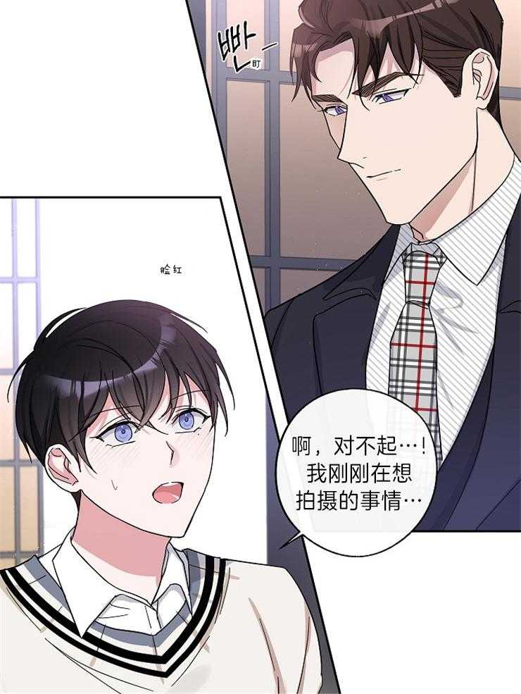 《Stand by me！》漫画最新章节第8话 果然有趣免费下拉式在线观看章节第【30】张图片