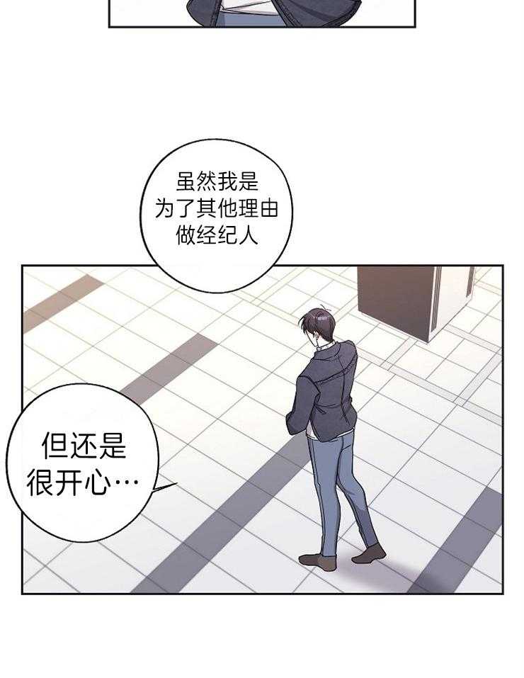 《Stand by me！》漫画最新章节第9话 快盯~穿了免费下拉式在线观看章节第【24】张图片