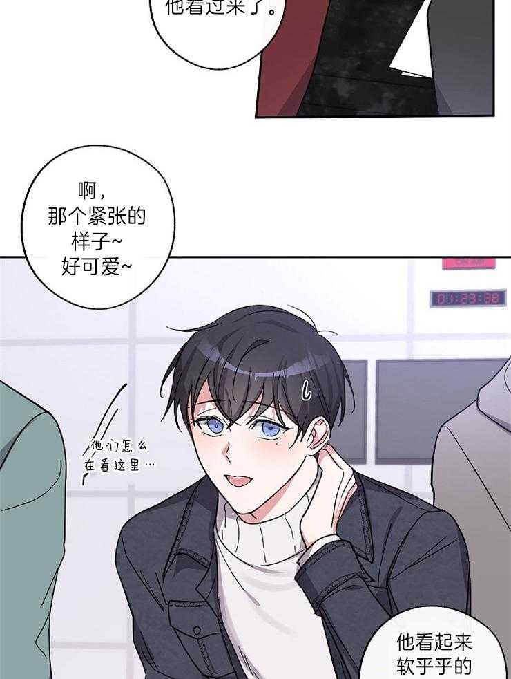 《Stand by me！》漫画最新章节第9话 快盯~穿了免费下拉式在线观看章节第【6】张图片