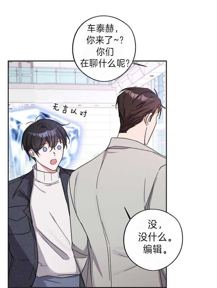 《Stand by me！》漫画最新章节第9话 快盯~穿了免费下拉式在线观看章节第【14】张图片