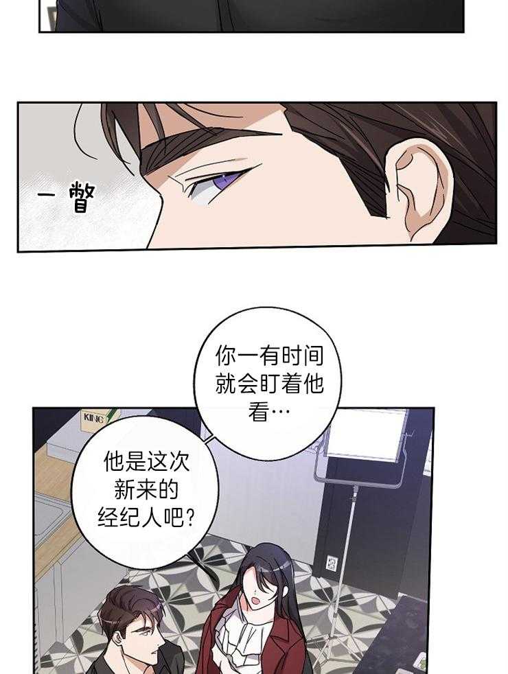 《Stand by me！》漫画最新章节第9话 快盯~穿了免费下拉式在线观看章节第【9】张图片