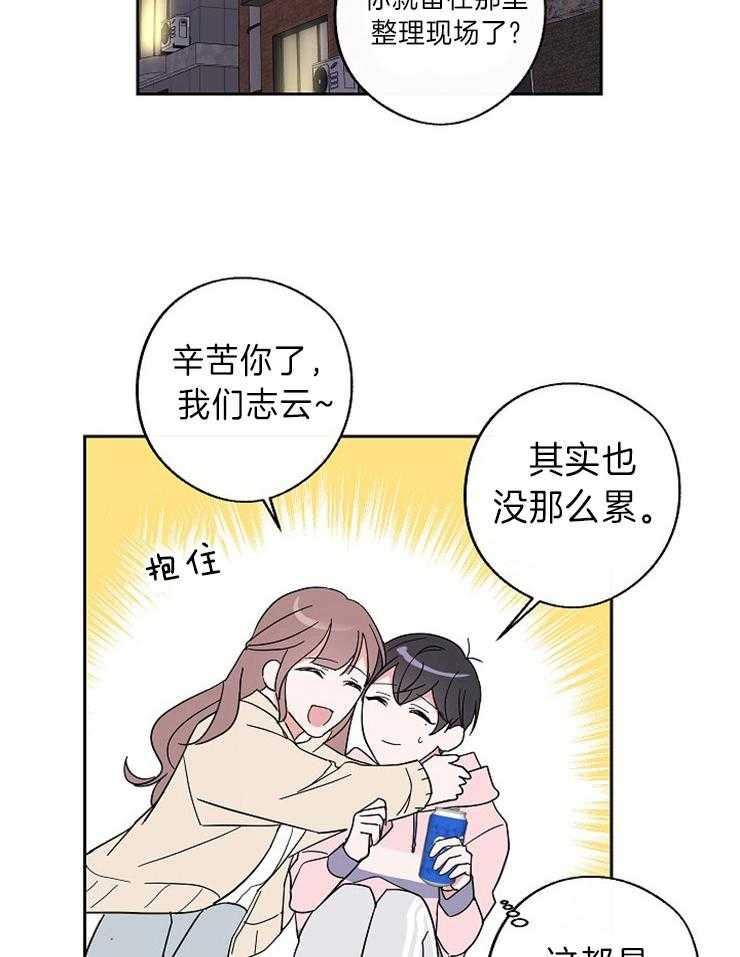 《Stand by me！》漫画最新章节第9话 快盯~穿了免费下拉式在线观看章节第【35】张图片